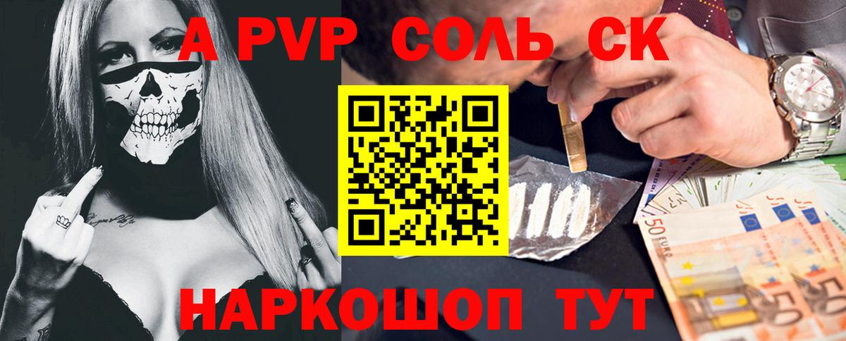 APVP крисы CK  A-PVP Crystall  APVP  Кемерово  Alpha PVP VHQ  Вход с VPN 