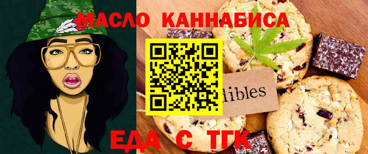 Кемерово  Canna-Cookies конопля  Вход с VPN 