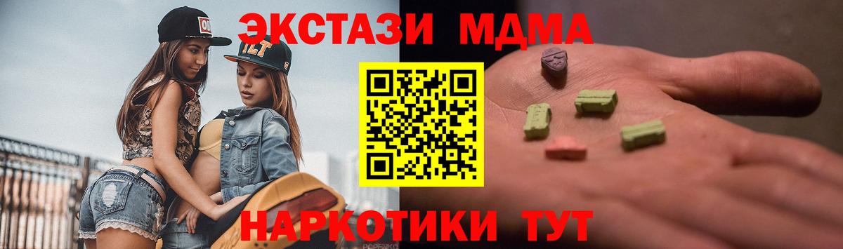 Экстази XTC Кемерово