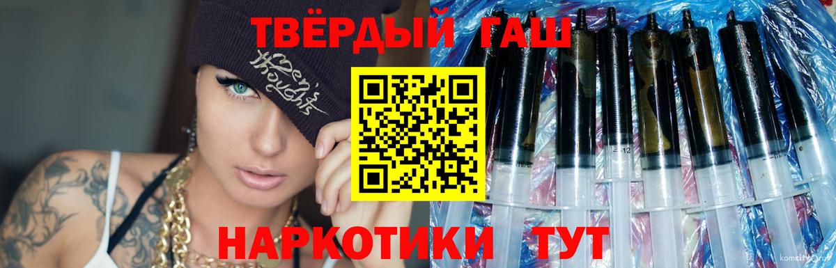 Кемерово  ГАШИШ 40% ТГК  Вход с VPN 