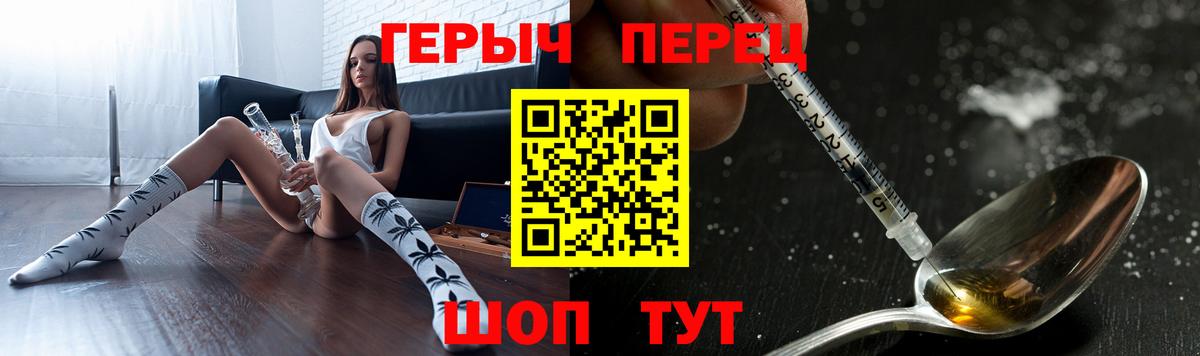 Героин  ГЕРОИН VHQ  Вход с VPN  Кемерово 