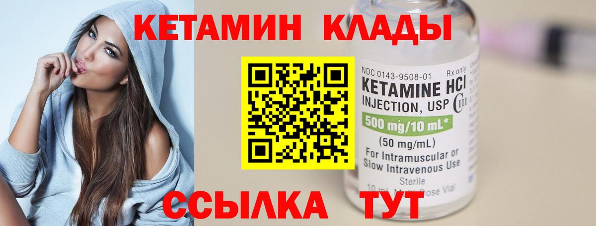 КЕТАМИН VHQ  Кетамин ketamine  Вход с VPN  Кемерово 