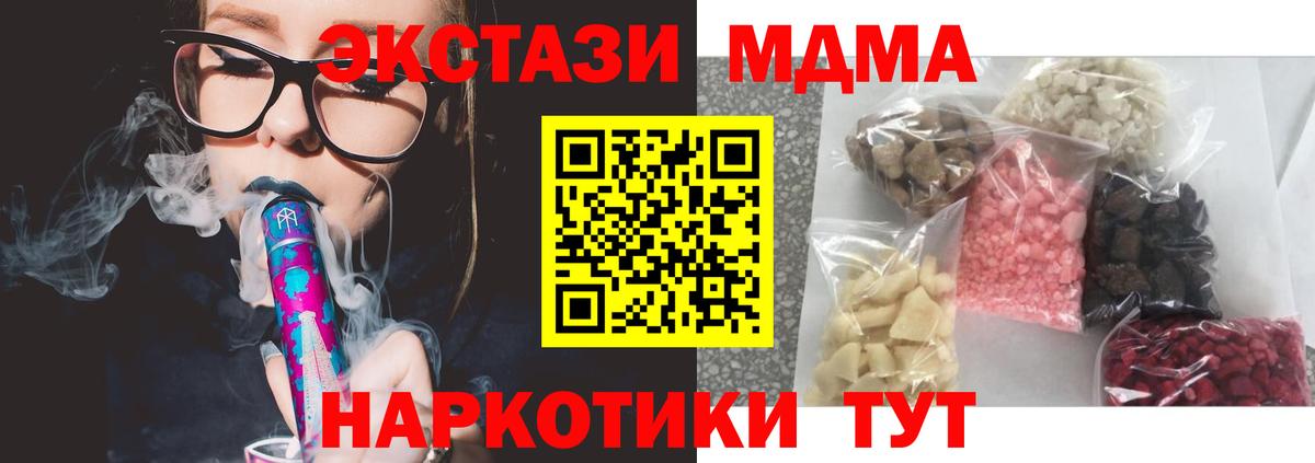 Кемерово  MDMA  Вход с VPN  MDMA Molly  МДМА Molly 