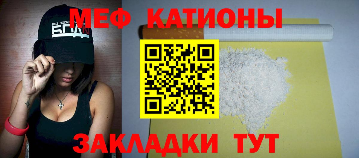 Меф мука Кемерово