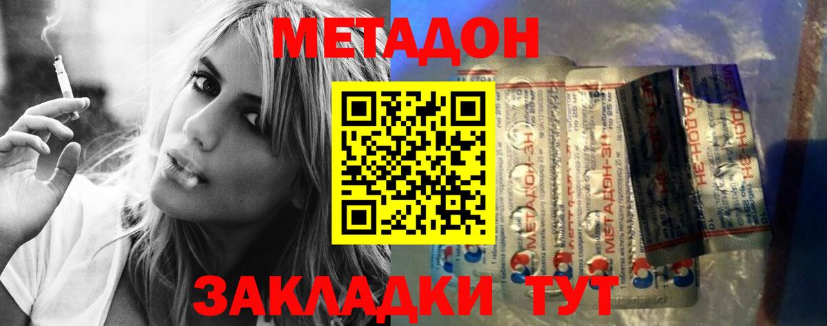 Кемерово  Метадон мёд  Метадон мёд  сайты даркнета официальный сайт  Вход с VPN 