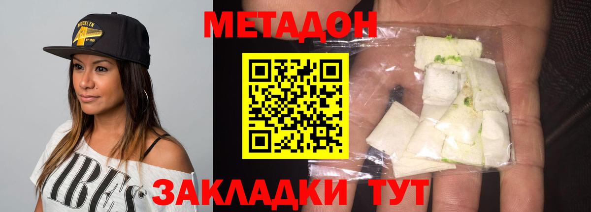 МЕТАДОН мёд Кемерово