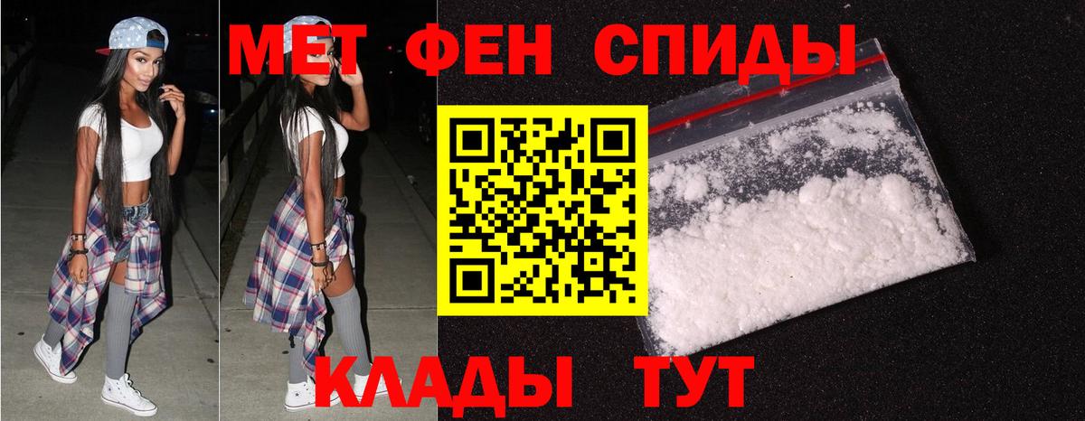 Первитин  МЕТАМФЕТАМИН винт  МЕТАМФЕТАМИН винт  Вход с VPN  Кемерово 