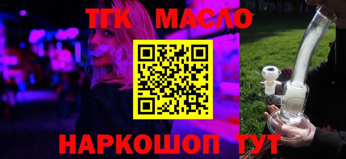 Дистиллят ТГК жижа Кемерово
